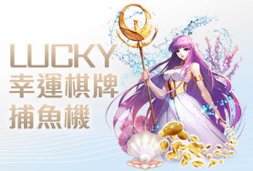 JY娛樂城幸運棋牌捕魚機 JY娛樂城幸運棋牌捕魚機