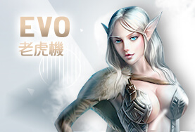 JY娛樂城EVO老虎機 JY娛樂城EVO老虎機