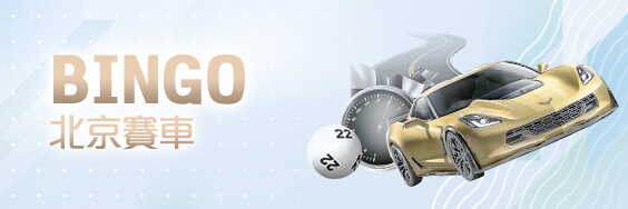 JY娛樂城BINGO北京賽車 JY娛樂城BINGO北京賽車